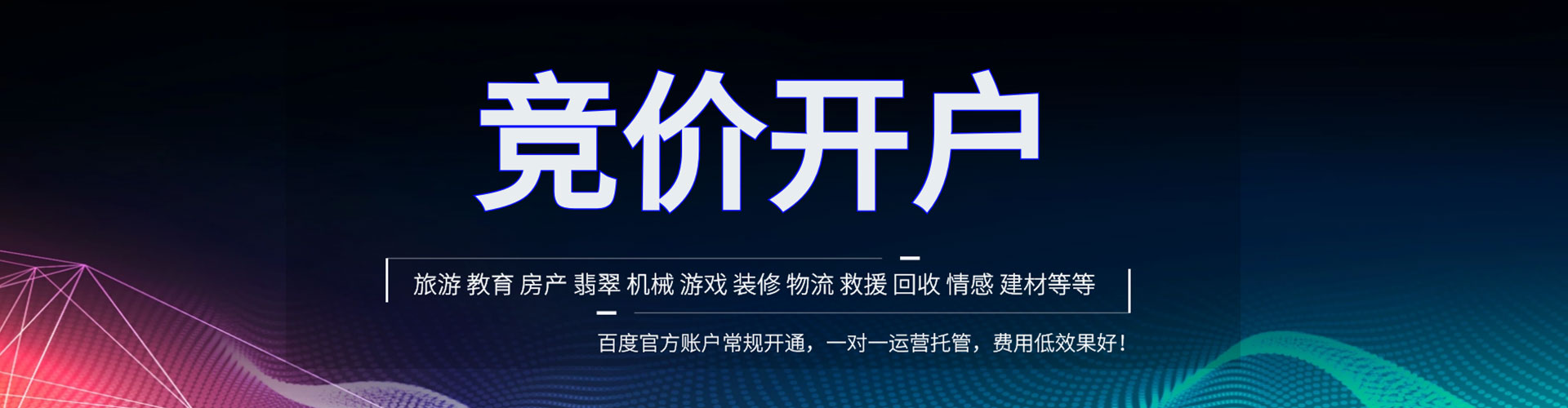 榆次百度推广竞价