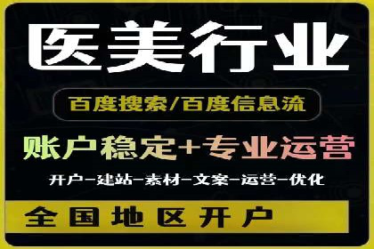 SEM竞价托管代运营成功案例解析